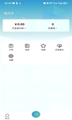 般阳投发app最新版本2