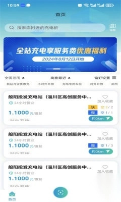 般阳投发app最新版本1