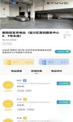 般阳投发app最新版本3