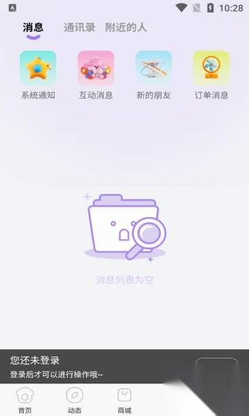 萌媚聊天交友最新版(1)