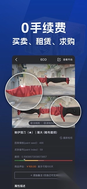 ECOSteam官方正版(2)