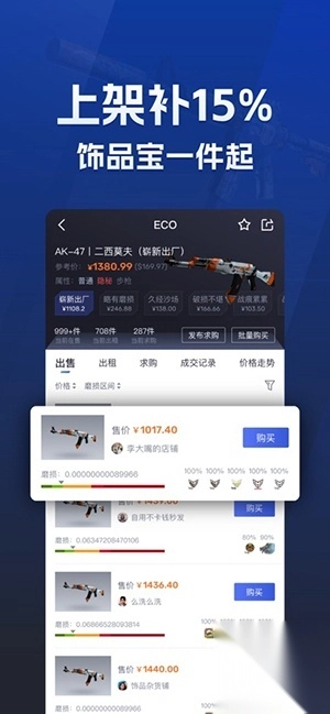 ECOSteam官方正版(1)