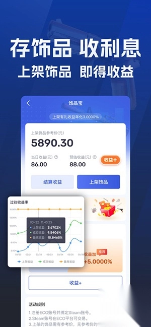 ECOSteam官方正版(4)