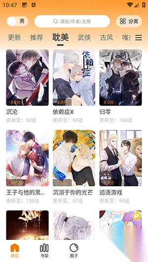 夢繪界(原酷漫熊)最新版