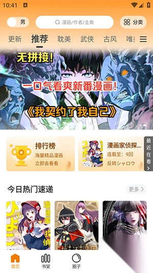 夢繪界(原酷漫熊)最新版