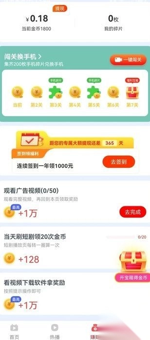 慧益天地app安卓手机版(1)