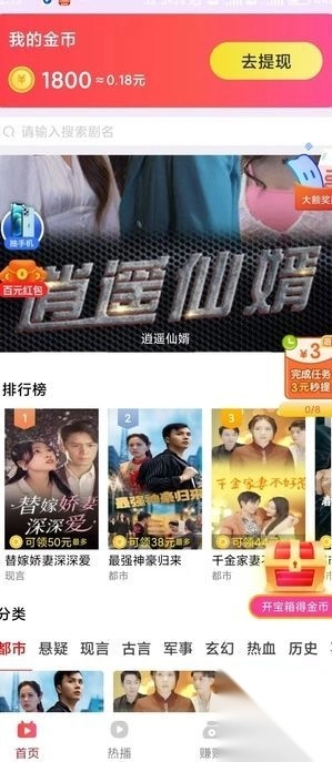 慧益天地app安卓手机版(4)