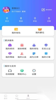 希希陪玩最新版(2)