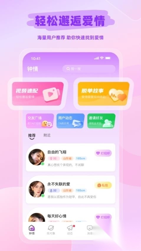 钟情