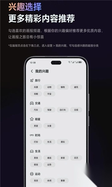 魔法画报app官方最新版