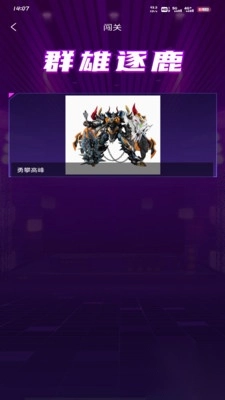 乐潮玩最新版截图0