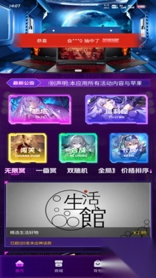乐潮玩最新版截图2