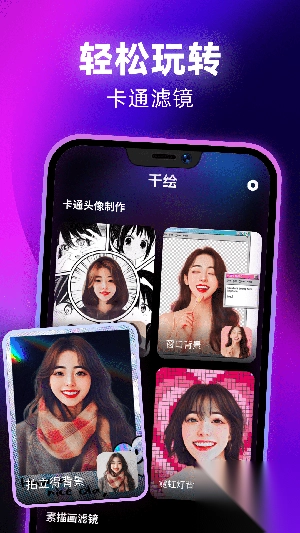 千绘手机最新版(2)