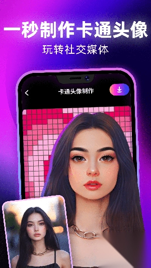 千绘手机最新版(3)