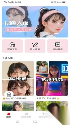 子言相机安卓版(4)