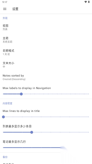 NotallyX笔记软件最新版(3)