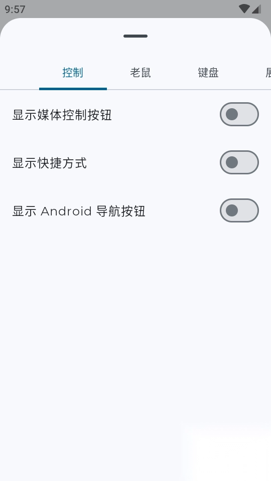 蓝牙键盘和鼠标软件免费最新版(3)