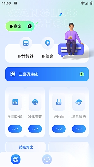 locationfaker官方app正版截图4
