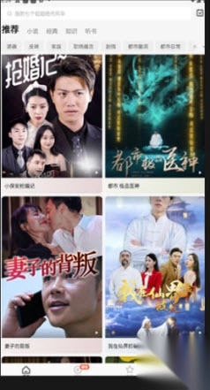 短聚坊免费短剧手机版截图3