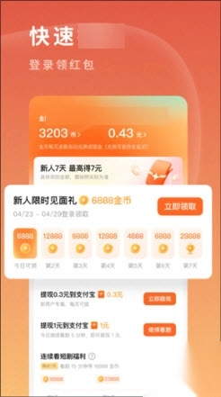 短聚坊免费短剧手机版截图2