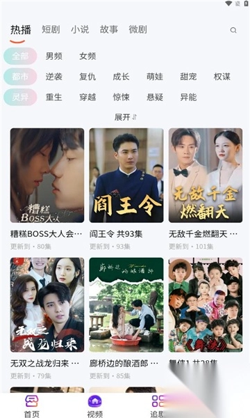 优豆生活安卓最新版截图1