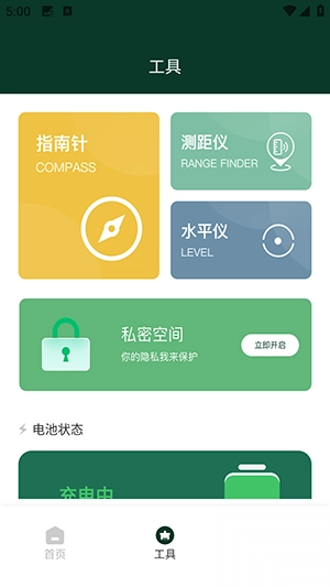 aigoDisk最新版截图4