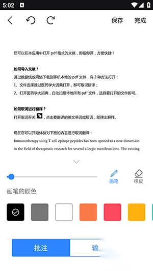 aigoDisk最新版截图1