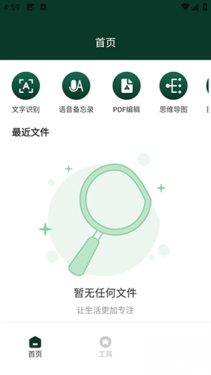 aigoDisk最新版截图3