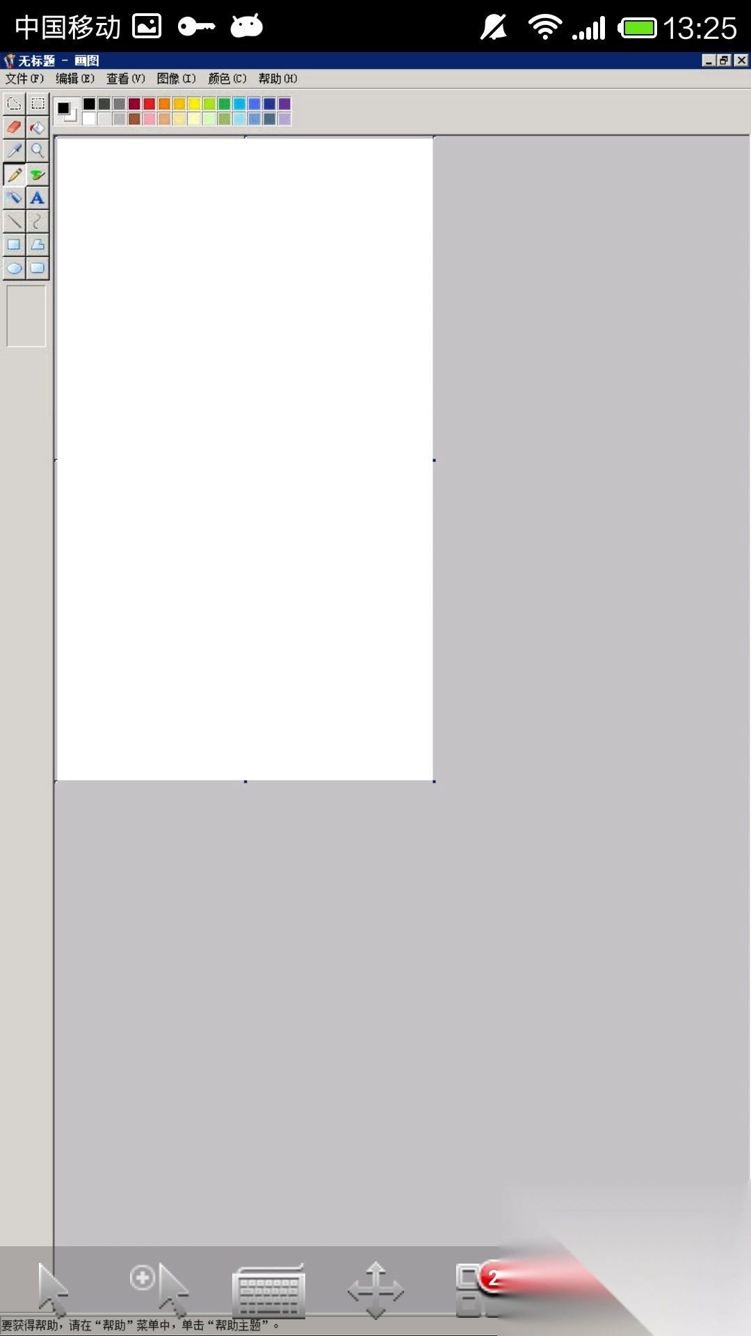 EasyConnect安卓最新版(1)