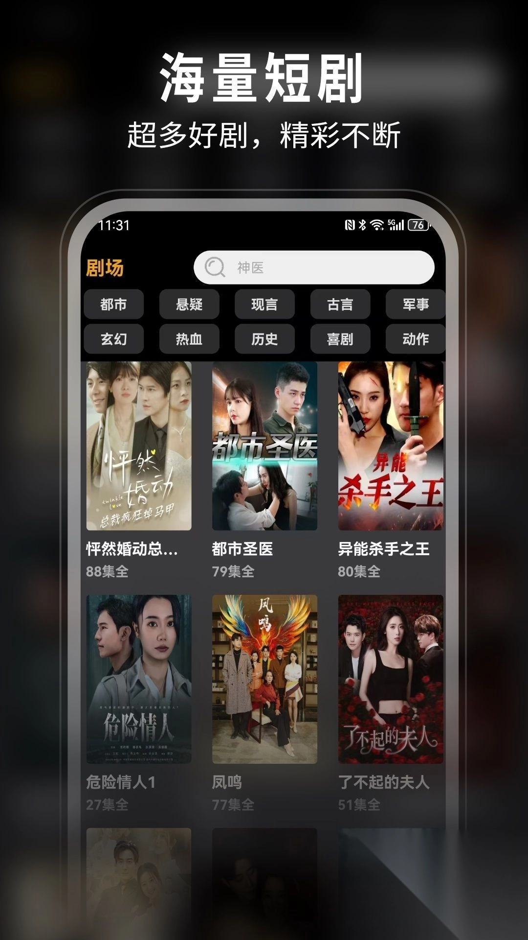 人人爱看免费版(4)