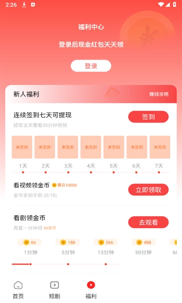 鲨鱼剧场短剧截图2
