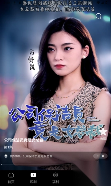 鲨鱼剧场短剧截图4