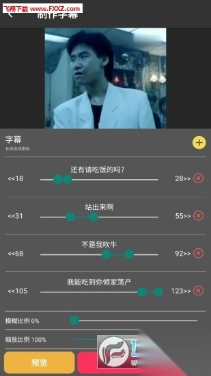 动图字幕大师最新版(3)
