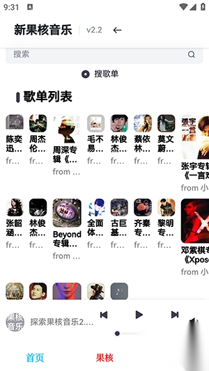 小酷apk安装包免费版截图1