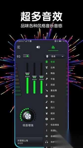 多多音量增强器版APP(2)