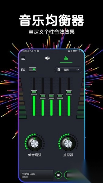 多多音量增强器版APP(3)