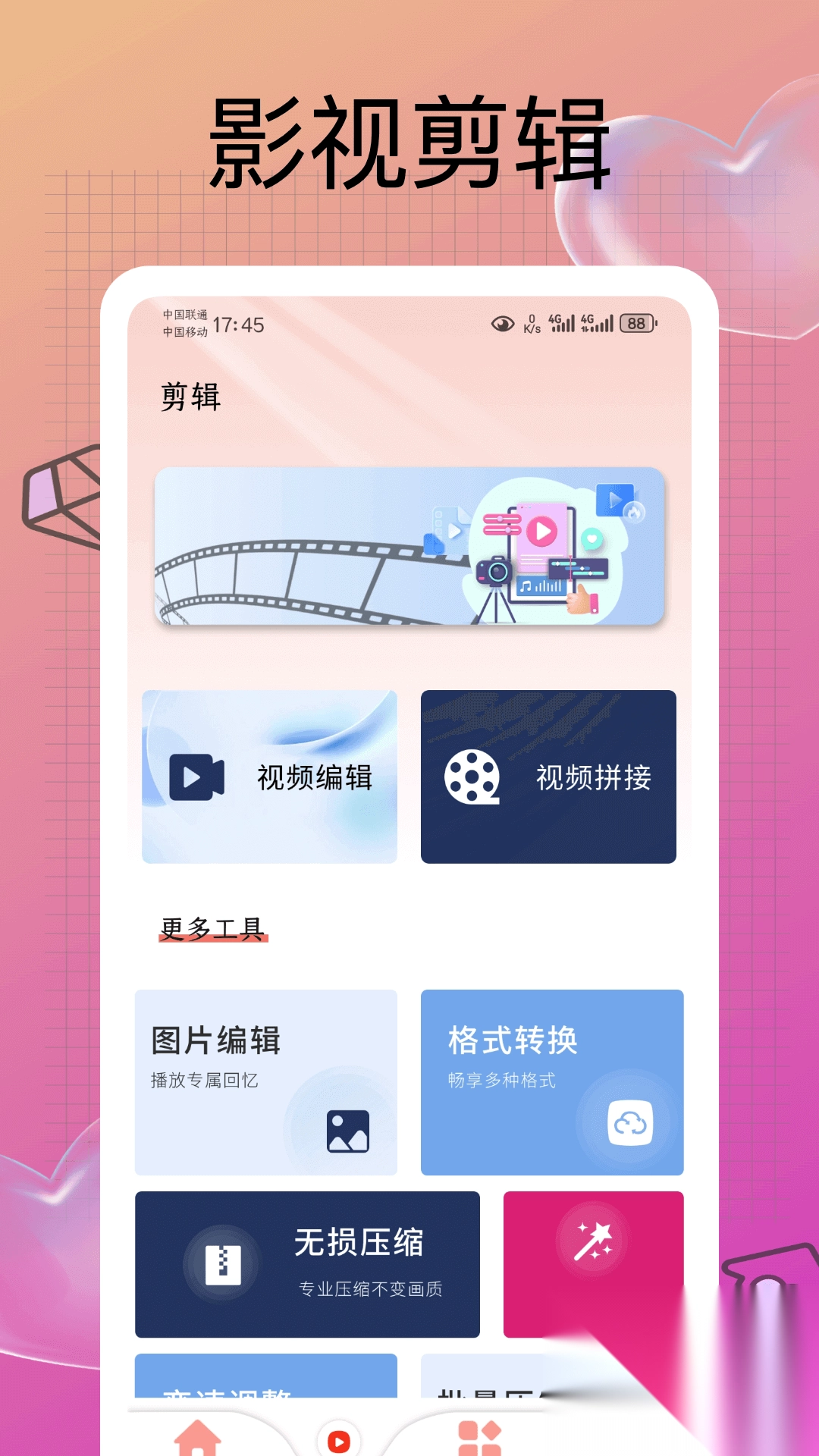 熊猫制剧手机免费版图2