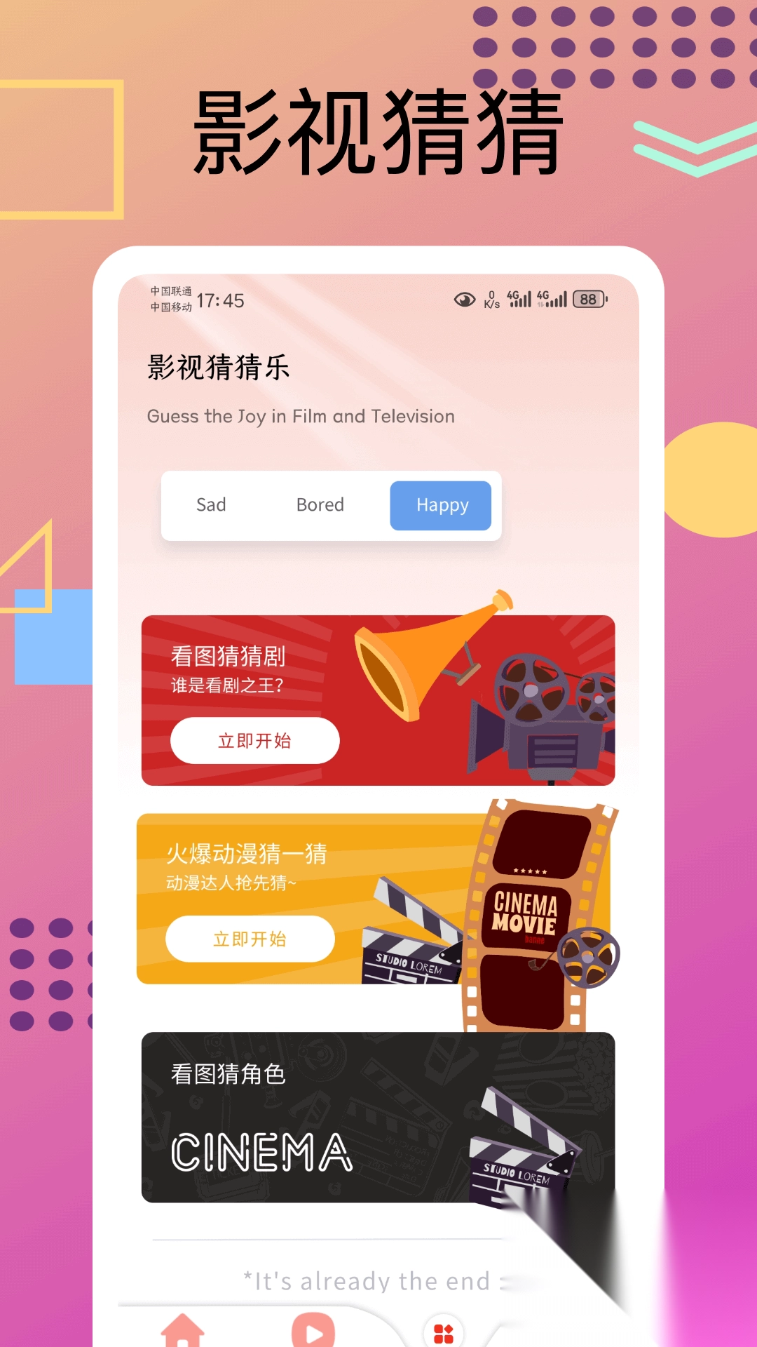 熊猫制剧手机免费版图1