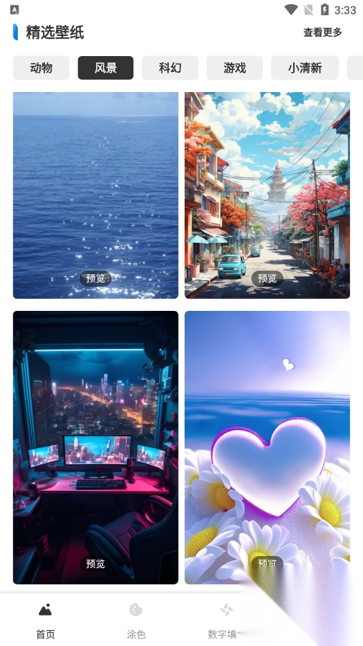 星晴壁纸软件官方版(1)