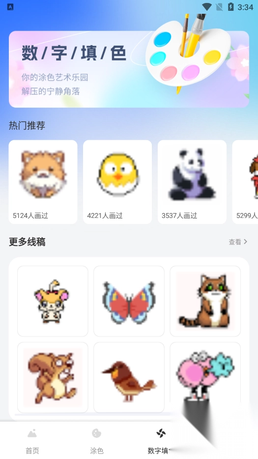 星晴壁纸软件官方版(3)