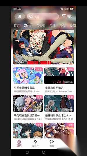 A次元安卓版图4