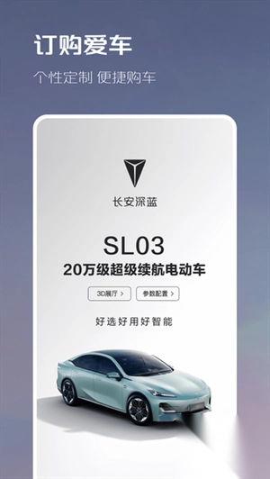 深藍汽車手表版