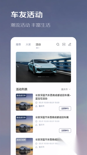 深藍汽車手表版
