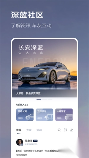 深藍汽車手表版