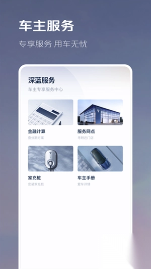 深藍汽車手表版