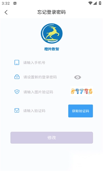 瞪羚數智