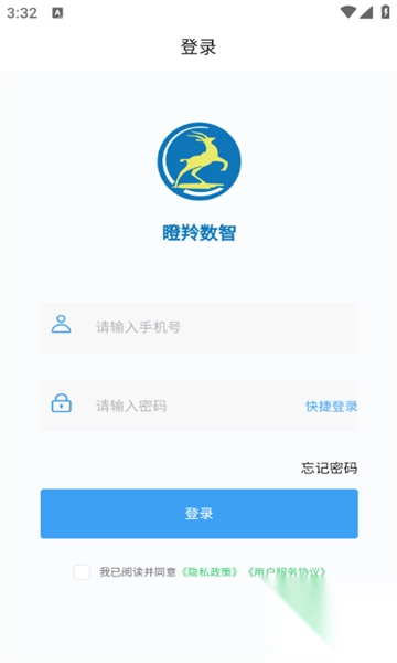 瞪羚數智