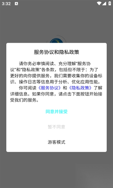 瞪羚數智