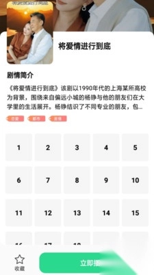 莲华短剧最新版图2