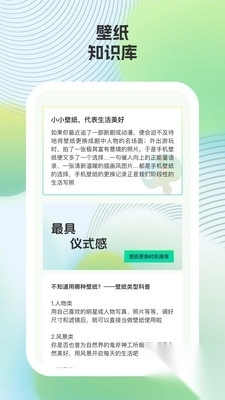 小鹿壁纸图1